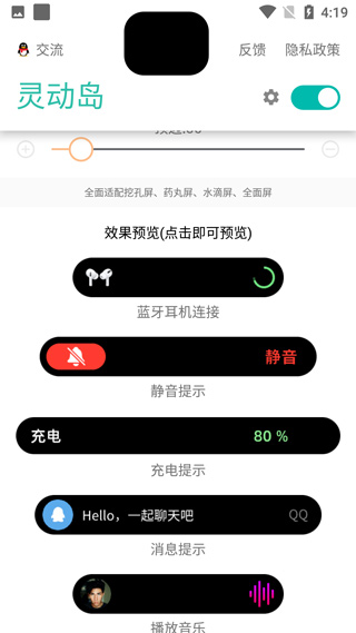 万象灵动岛安卓手机版下载