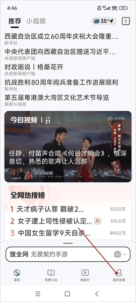 搜狗浏览器下载安装免费下载