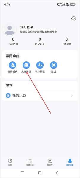 搜狗浏览器下载安装免费下载