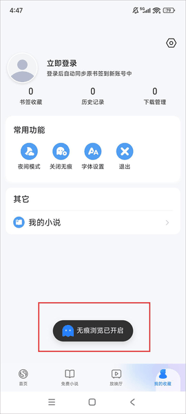 搜狗浏览器下载安装免费下载