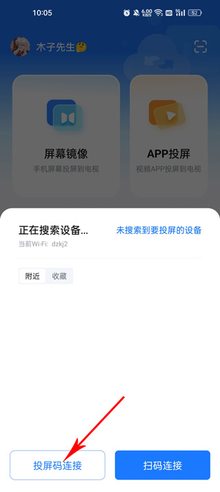 乐播投屏电视版