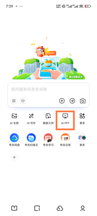 夸克app免费版