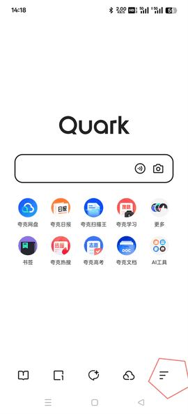 夸克app免费版