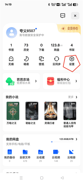 夸克app免费版