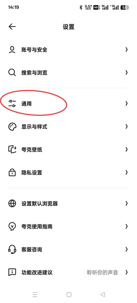 夸克app免费版