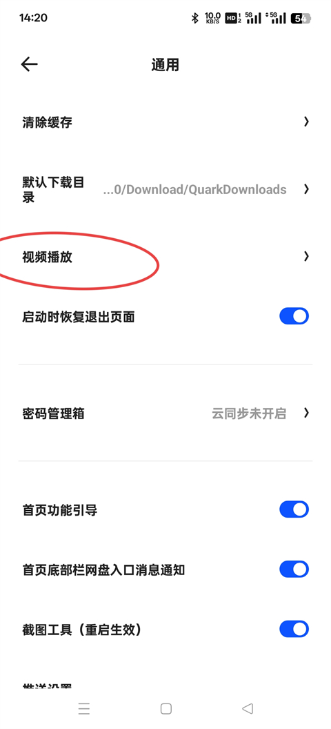 夸克app免费版