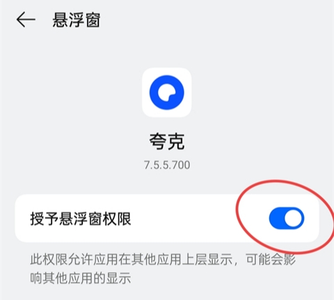 夸克app免费版