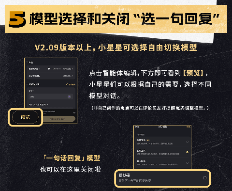 星野app最新版下载