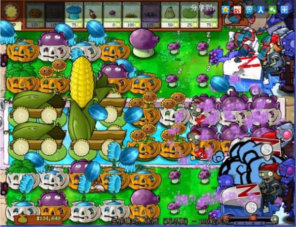植物大战僵尸无尽版手机版下载