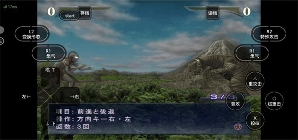 奥特曼格斗进化重生中文版下载