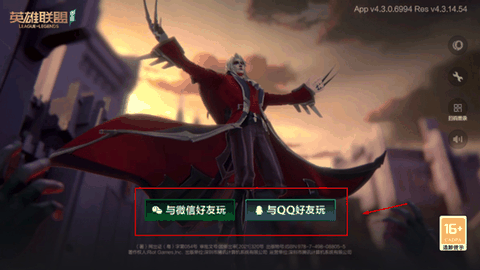 英雄联盟手游手机版最新版下载