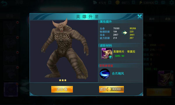 奥特曼传奇英雄2国际服bt版