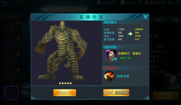 奥特曼传奇英雄2国际服bt版