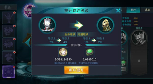 奥特曼传奇英雄2国际服bt版