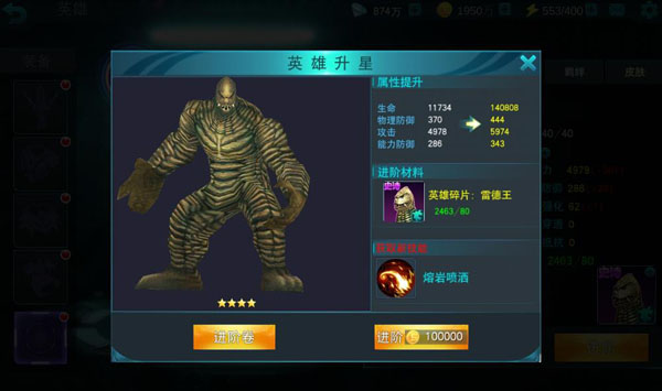 奥特曼传奇英雄2国际服bt版