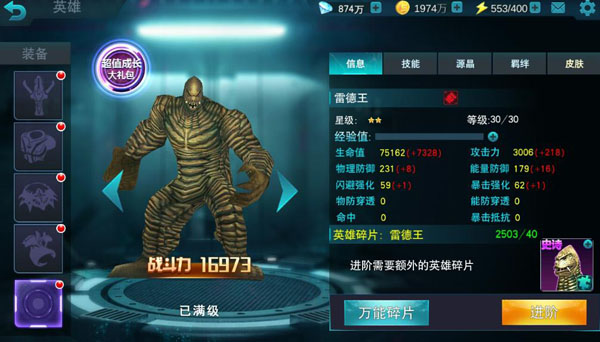 奥特曼传奇英雄2国际服bt版