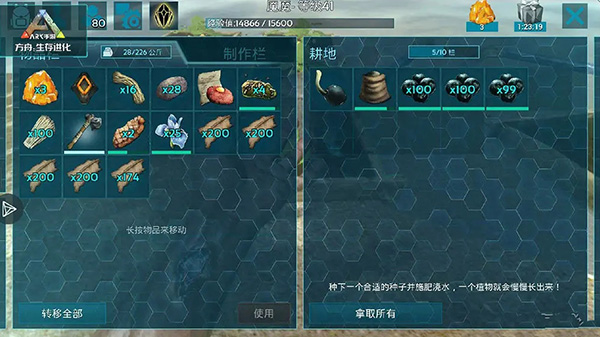 方舟生存进化终极移动版