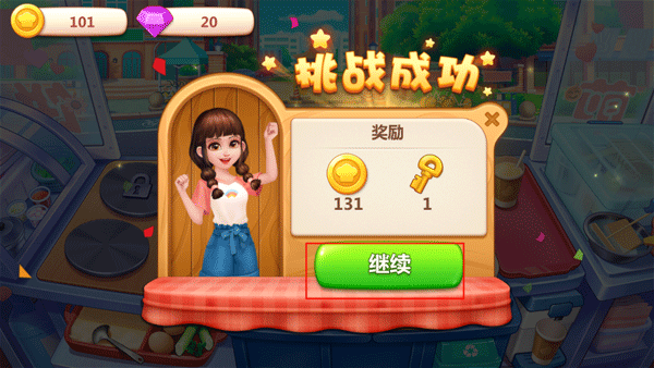 美食小当家无限解锁版