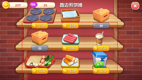 美食小当家无限解锁版