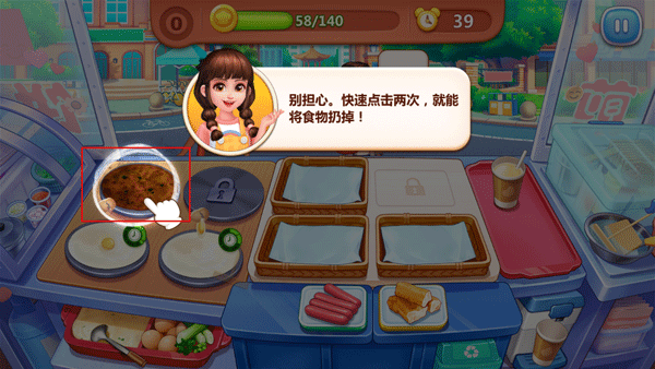 美食小当家无限解锁版