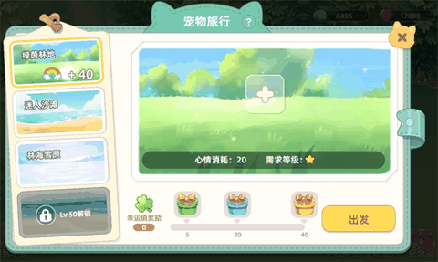 向往的生活安卓版下载