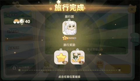 向往的生活安卓版下载