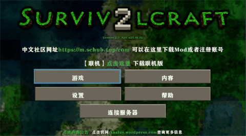 生存战争中文版