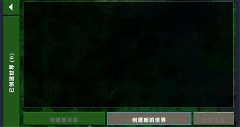 生存战争中文版