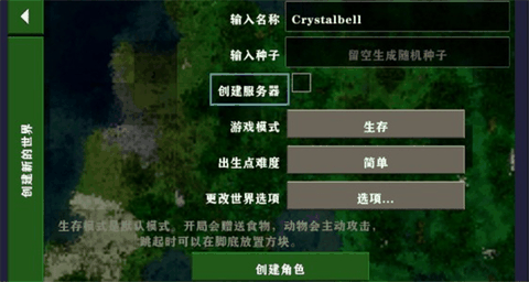 生存战争中文版