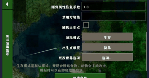 生存战争中文版