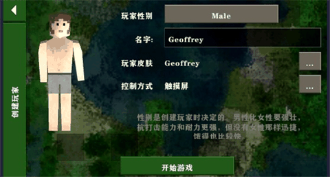 生存战争中文版