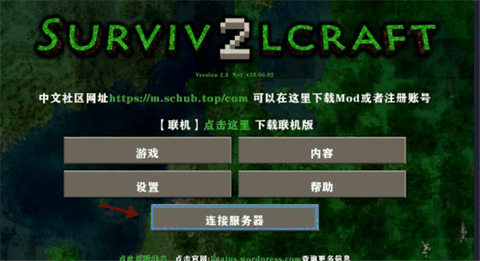 生存战争中文版