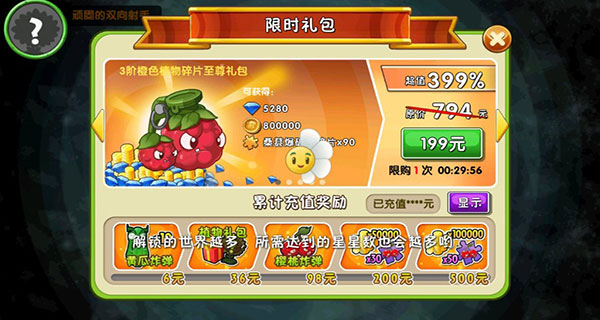 植物大战僵尸2免费版最新版下载