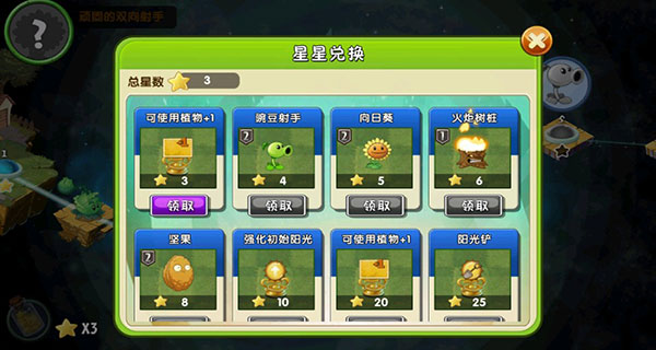 植物大战僵尸2免费版最新版下载