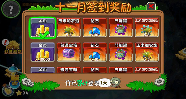 植物大战僵尸2免费版最新版下载