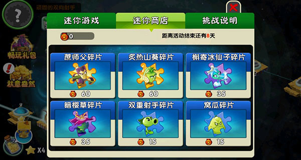 植物大战僵尸2免费版最新版下载
