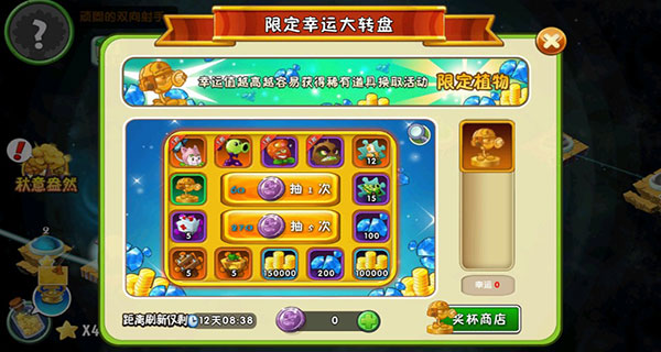植物大战僵尸2免费版最新版下载