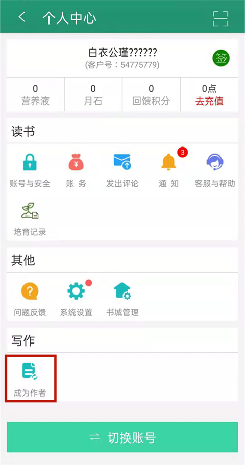 晋江文学城app正版下载