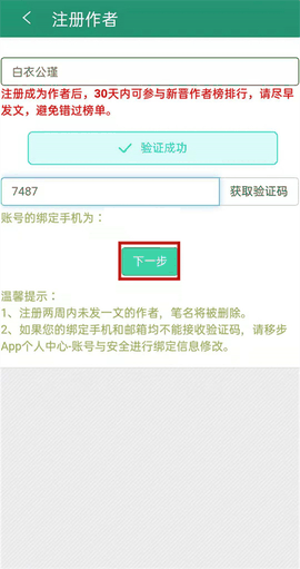 晋江文学城app正版下载