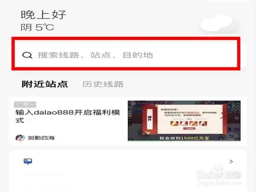 车来了(实时公交)app2026最新版下载