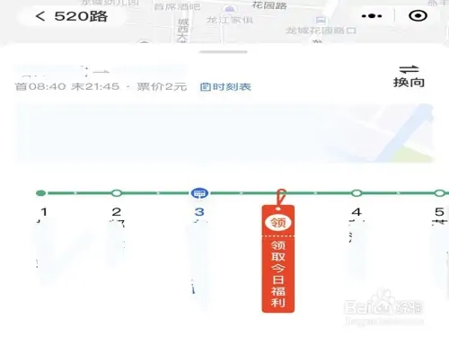 车来了(实时公交)app2026最新版下载