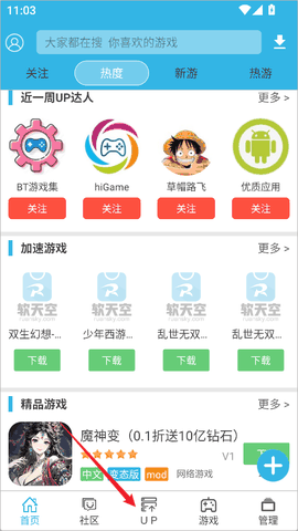 软天空app最新版安卓版下载