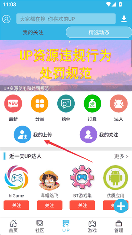 软天空app最新版安卓版下载