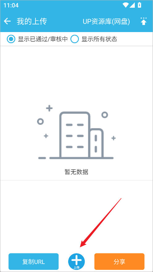 软天空app最新版安卓版下载