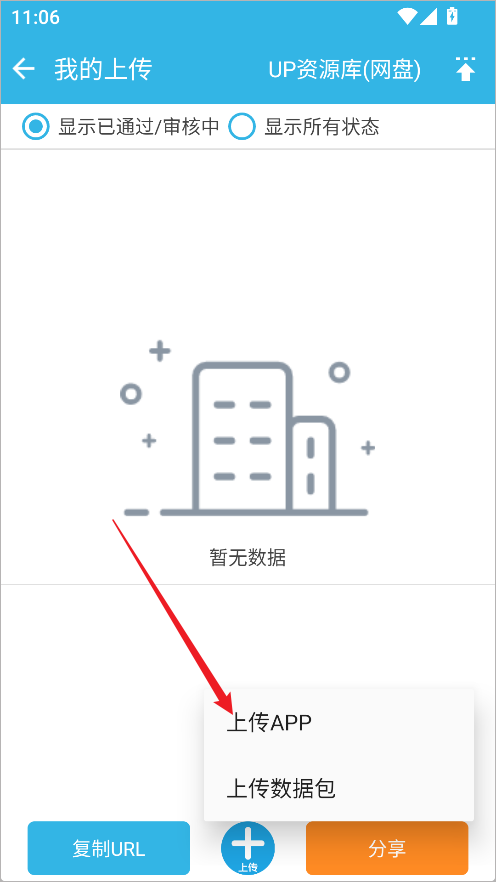 软天空app最新版安卓版下载