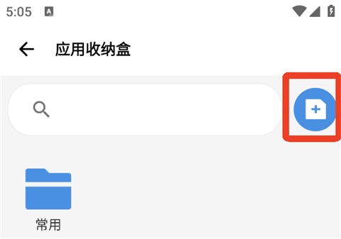 爱玩机工具箱app最新版