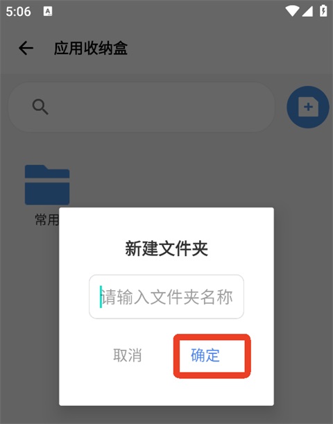爱玩机工具箱app最新版
