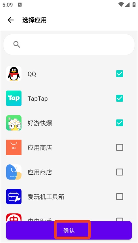 爱玩机工具箱app最新版