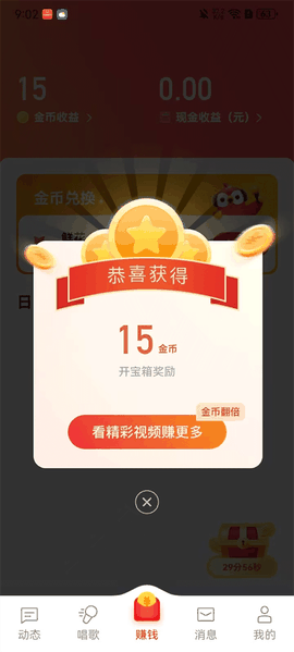 全民k歌极速版最新版下载