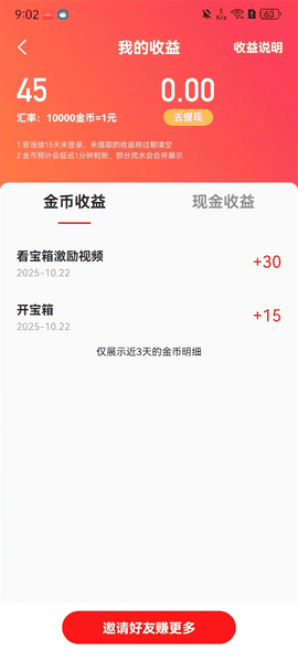 全民k歌极速版最新版下载